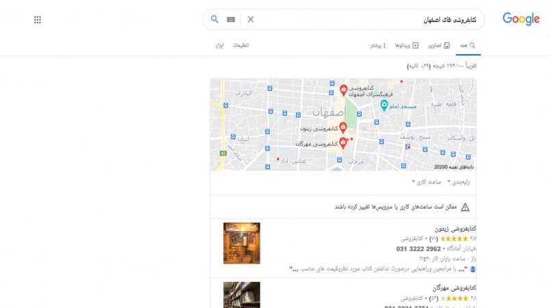 گوگل مپ