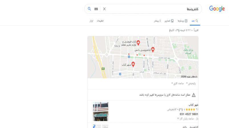 کتابفروشی