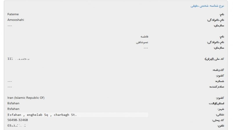 پایان ساخت اکانت