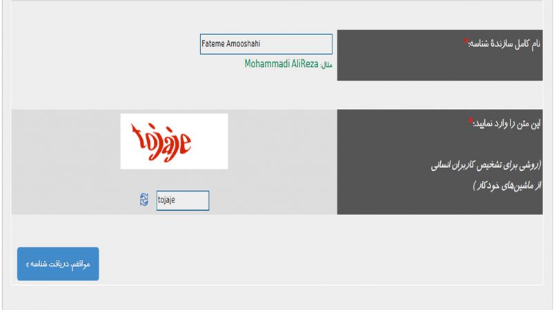 ایمیل و نام کاربری