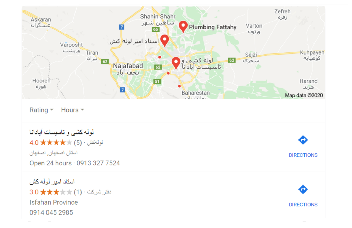 گوگل ادز یا سئو