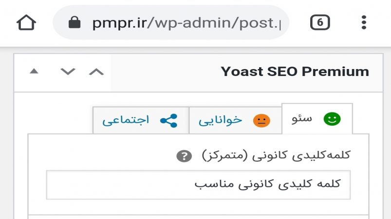 کلمه کلیدی کانونی مناسب
