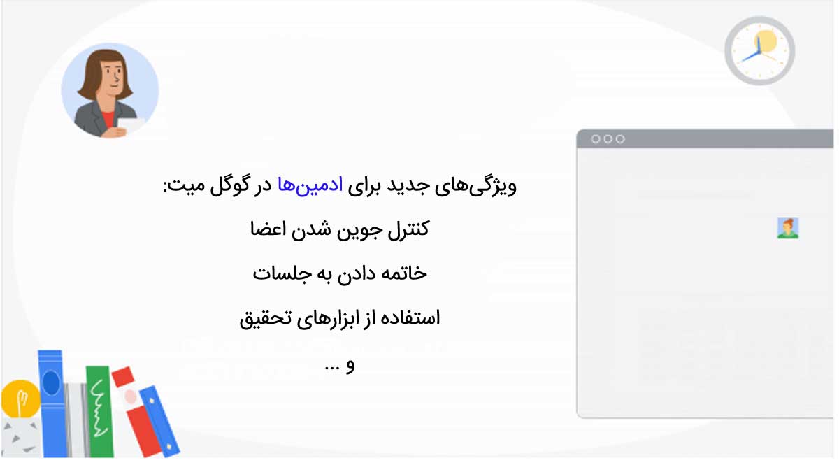 ویژگیهای جدید برای ادمینها