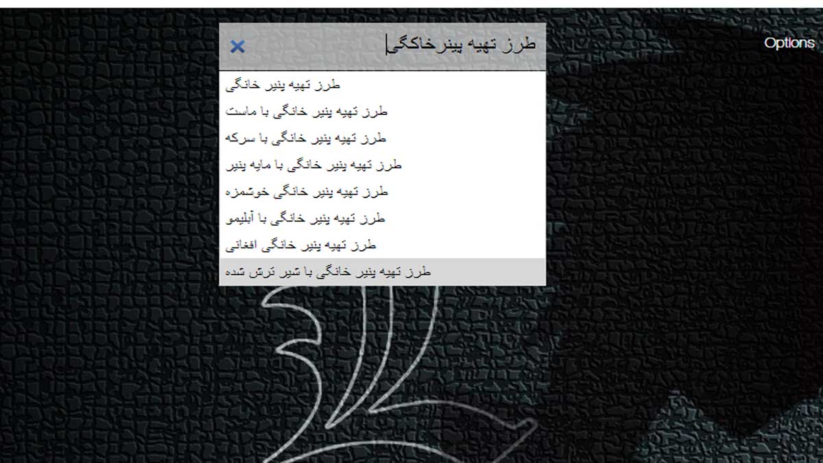 پنیر خانگی