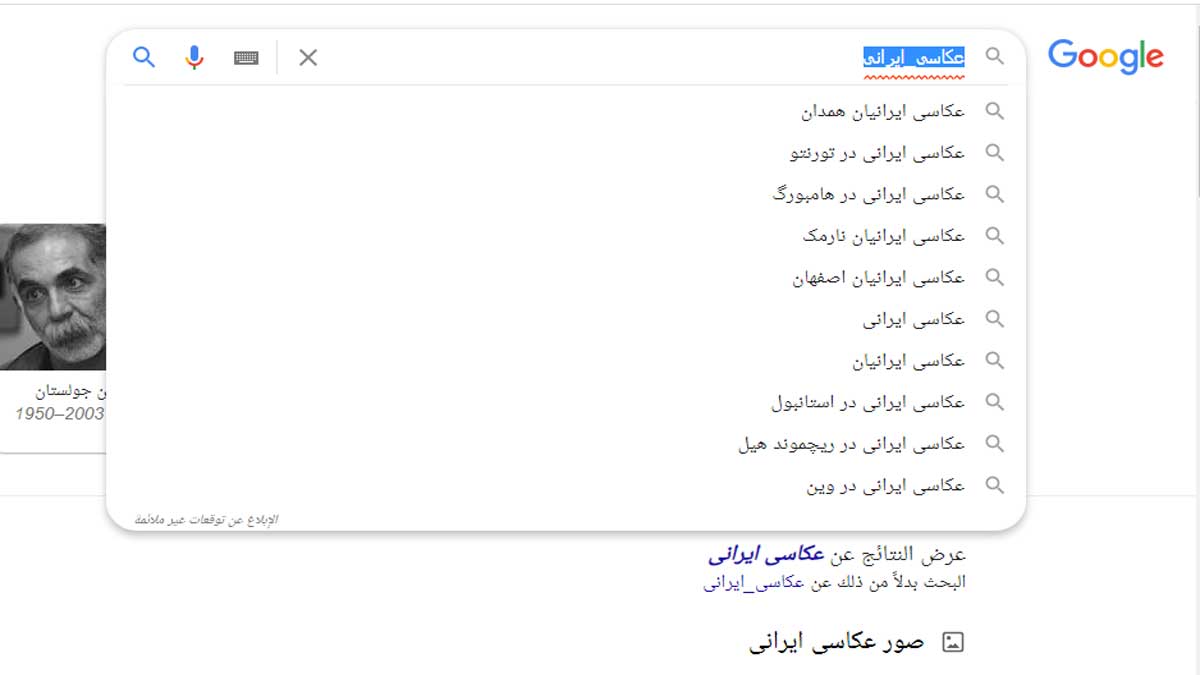 پیشنهاد گوگل