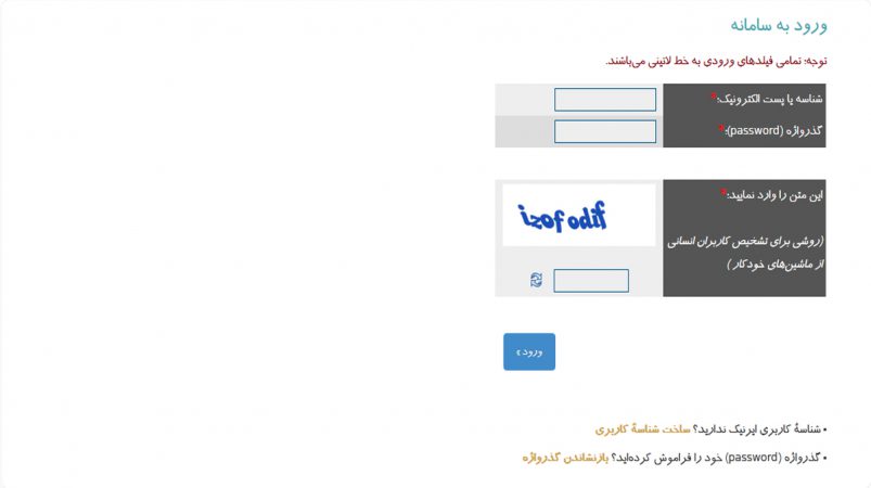 رمز عبور