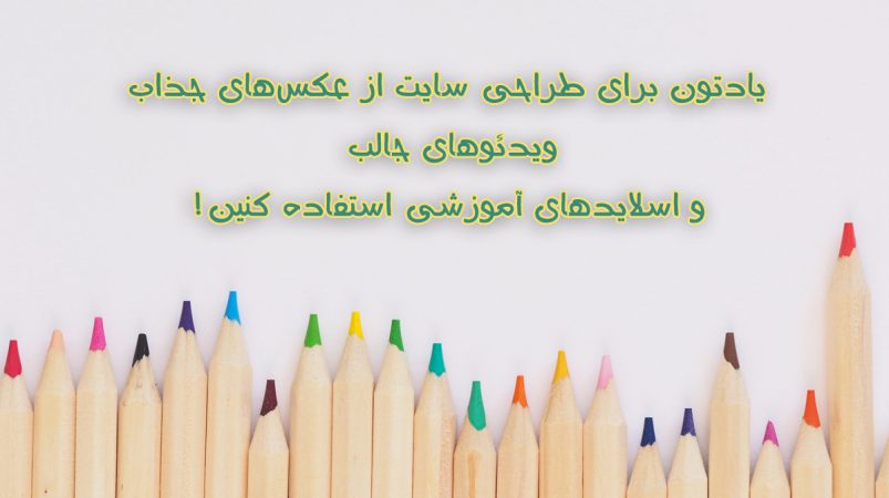 عناصر بصری
