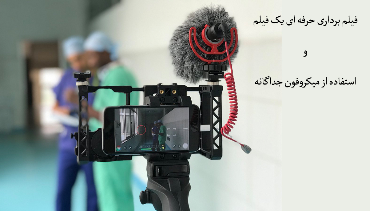 آموزش ساخت ویدئو با گوشی های هوشمند